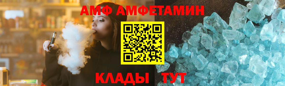 Тихорецк  Амфетамин  Вход с VPN  Амфетамин  Амфетамин Premium 