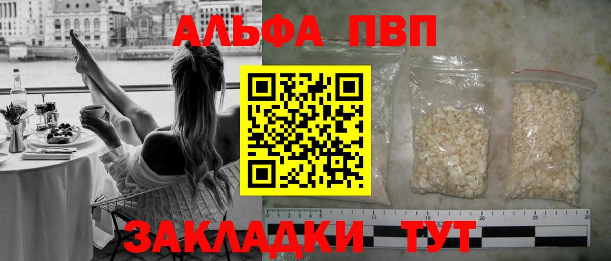 Тихорецк  Alfa_PVP  Вход с VPN  Альфа ПВП крисы CK  Alpha-PVP VHQ  Alfa_PVP СК 