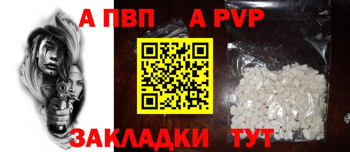 А ПВП кристаллы Тихорецк
