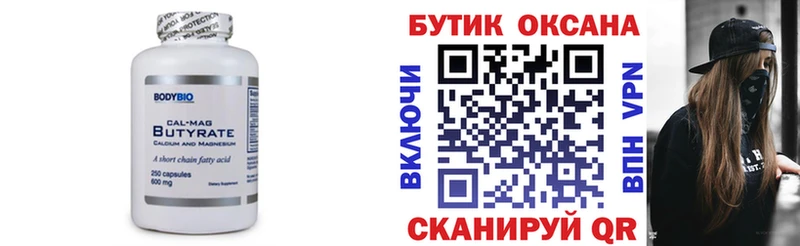 БУТИРАТ GHB  купить закладку  Тихорецк 