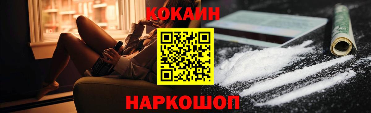 Кокаин Fish Scale  Вход с VPN  закладка  COCAIN 98%  Тихорецк 