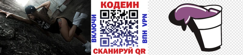 Codein напиток Lean (лин)  наркотики  Тихорецк 
