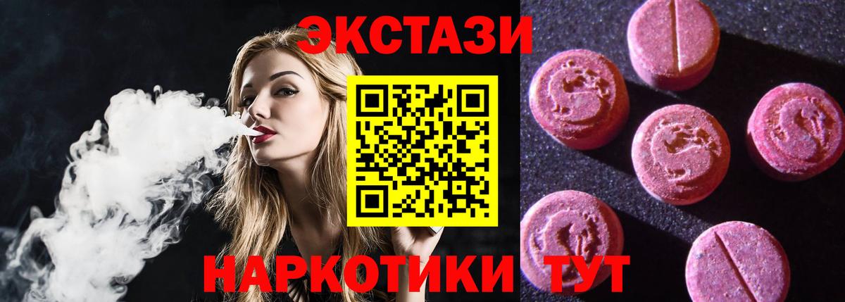 Ecstasy Cube Тихорецк