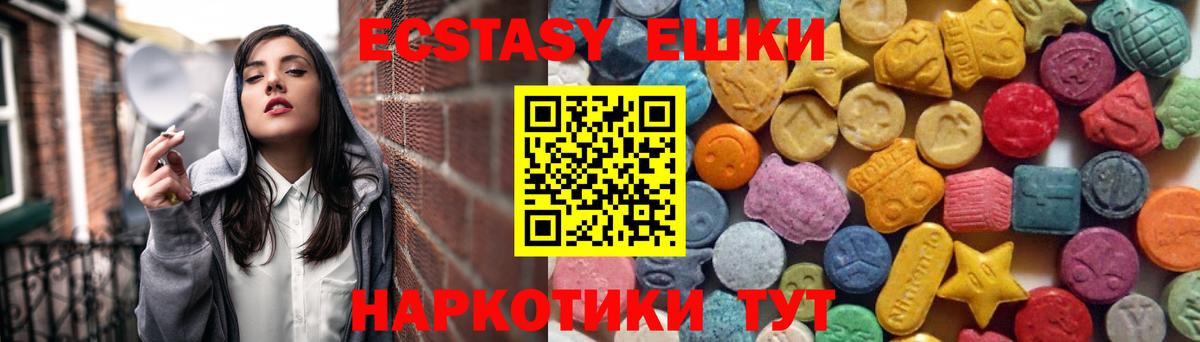 Тихорецк  Ecstasy MDMA  Вход с VPN  ЭКСТАЗИ  ЭКСТАЗИ диски 