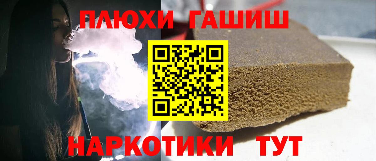 ГАШ hashish  Вход с VPN  Тихорецк 
