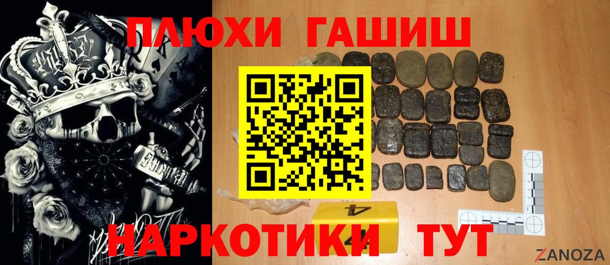 ГАШ Cannabis Тихорецк