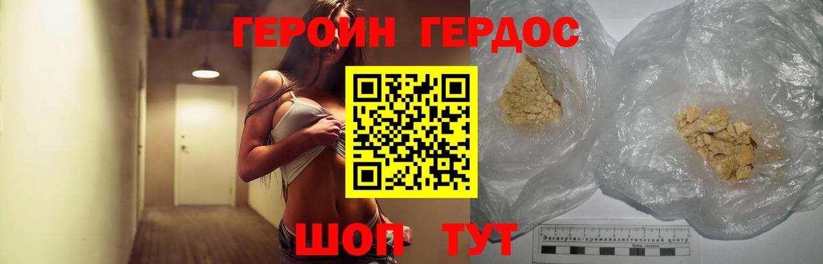 Героин  Вход с VPN  Тихорецк  ГЕРОИН белый 