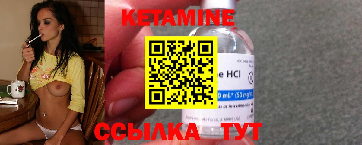 Тихорецк  Кетамин VHQ  Вход с VPN 
