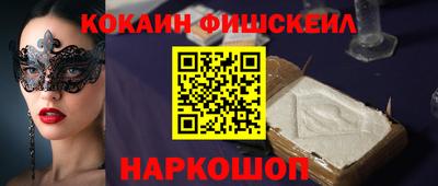 кокаин VHQ Краснокаменск