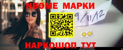 марки nbome Краснодар
