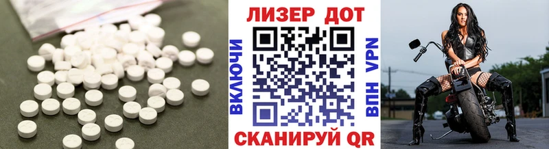 ЛСД экстази кислота Тихорецк