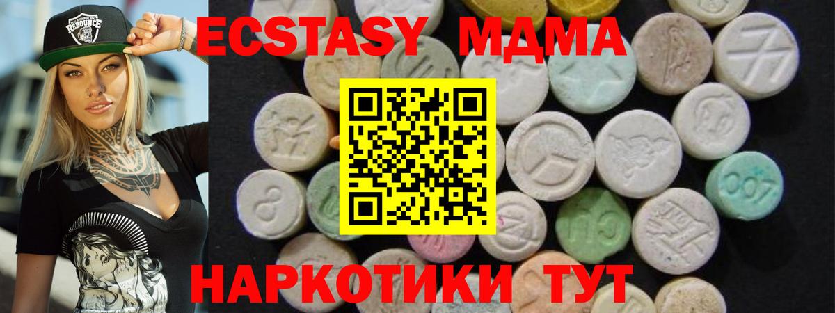 МДМА Molly Тихорецк