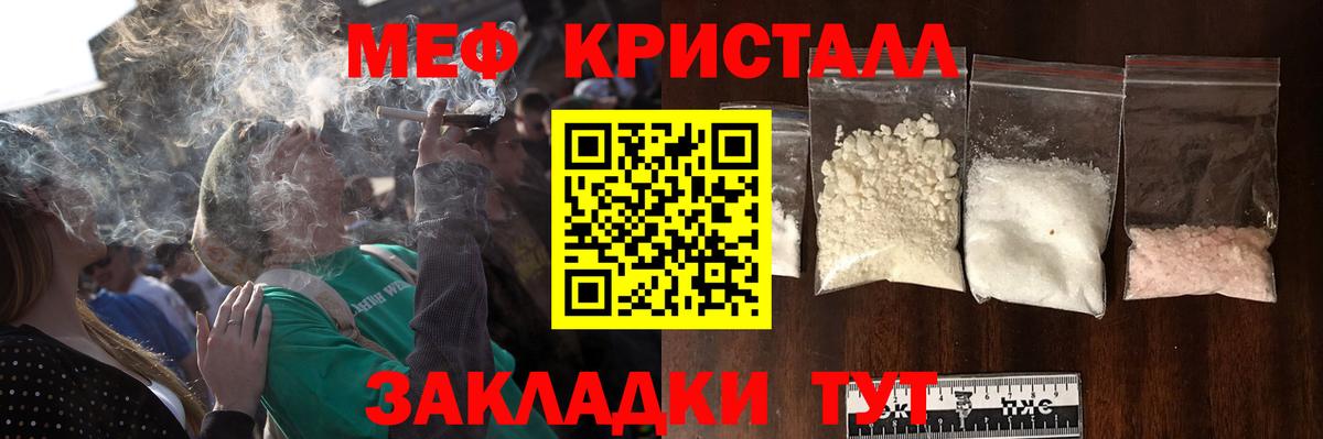 Мефедрон 4 MMC  МЯУ-МЯУ мяу мяу  Меф  МЯУ-МЯУ  Вход с VPN  Тихорецк 
