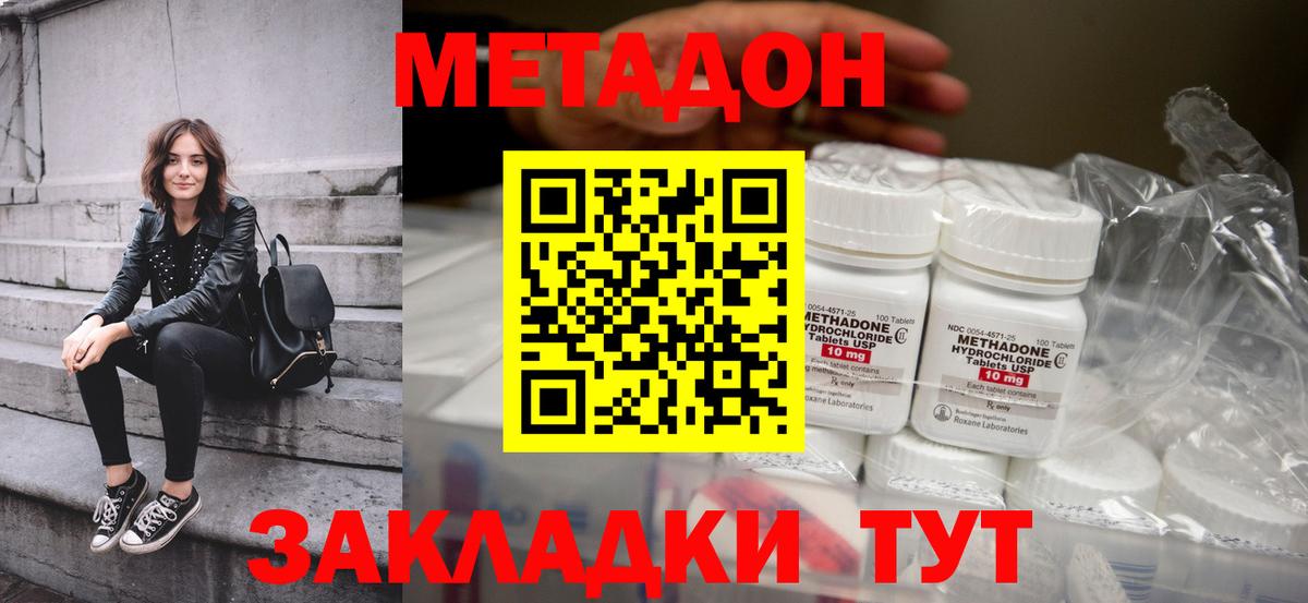 МЕТАДОН мёд Тихорецк