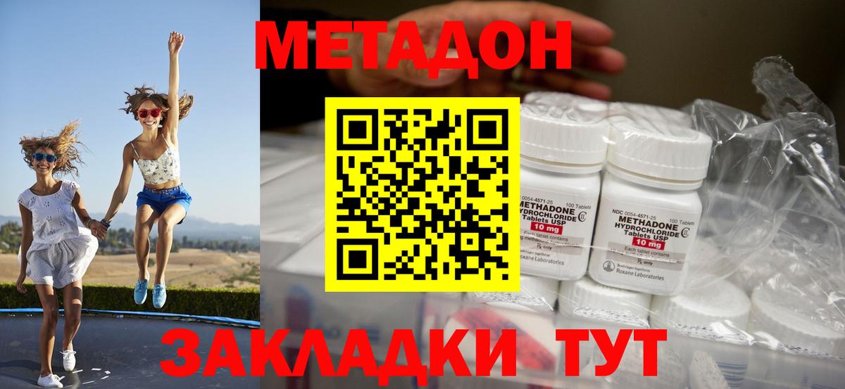 Тихорецк  Метадон methadone  МЕТАДОН белоснежный  Вход с VPN 