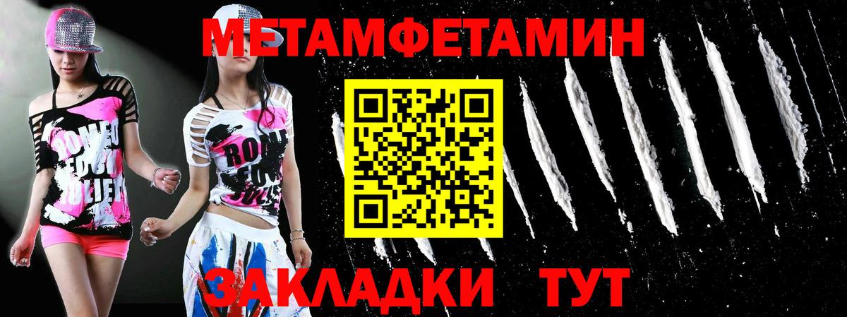 МЕТАМФЕТАМИН винт Тихорецк