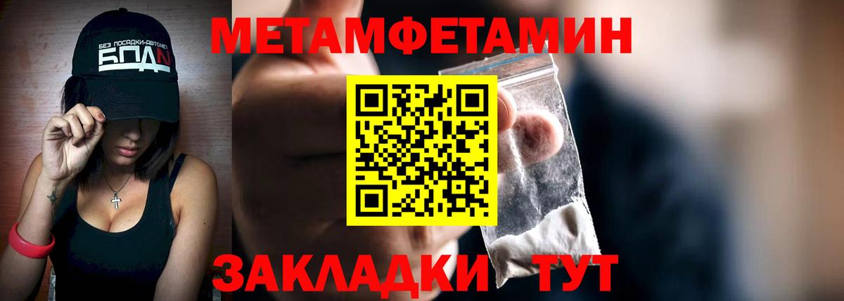 Метамфетамин витя  Вход с VPN  Метамфетамин витя  Тихорецк 