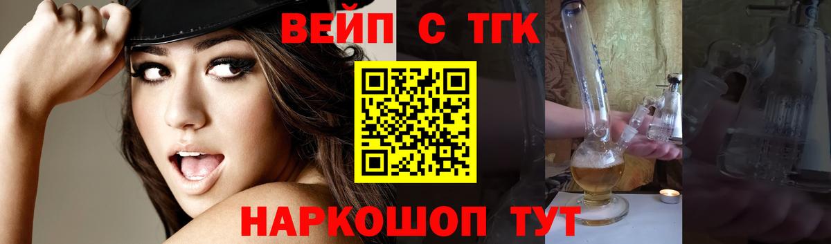 ТГК концентрат  Вход с VPN  Тихорецк  Дистиллят ТГК концентрат 